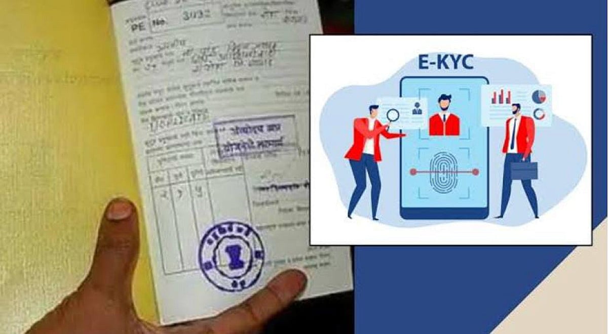 काम की बात : 15 दिन के अंदर नहीं कराया राशन कार्ड से संबंधित ये काम तो बंद हो जाएगा हर महीने फ्री राशन