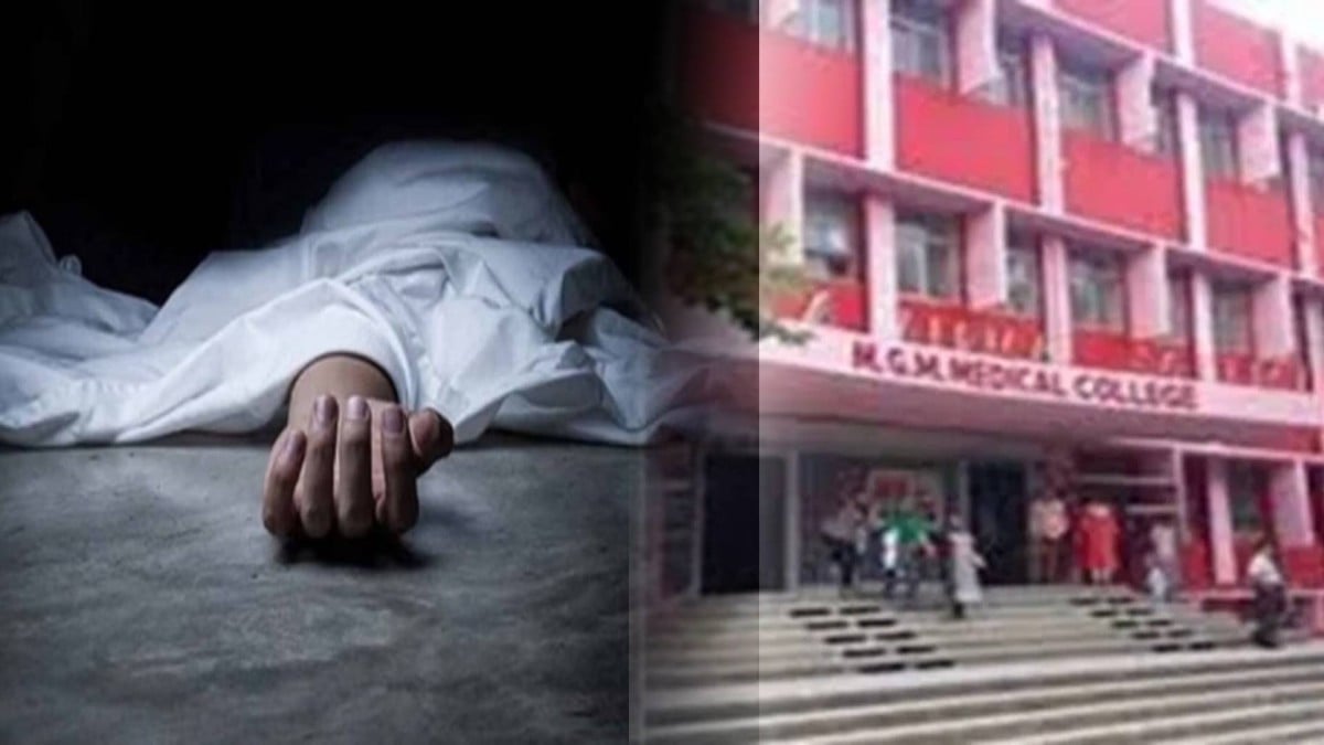 BREAKING: MGM अस्पताल में दर्दनाक घटना, मरीज ने चौथी मंजिल से कूदकर दी जान
