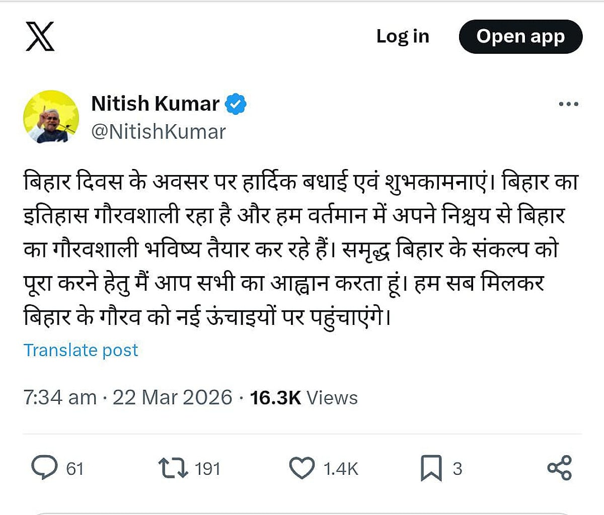 बिहार दिवस पर मुख्यमंत्री नीतीश कुमार ने राज्यवासियो को दी बधाई, राज्य को बताया एतिहासिक धरोहर