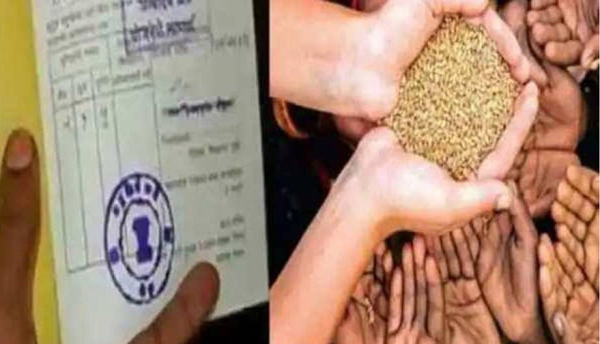 राशन कार्ड को लेकर सरकार का बड़ा फैसला ! अब हर महीने राशन के लिए लाइन में लगने के झंझट से मिलेगा छुटकारा