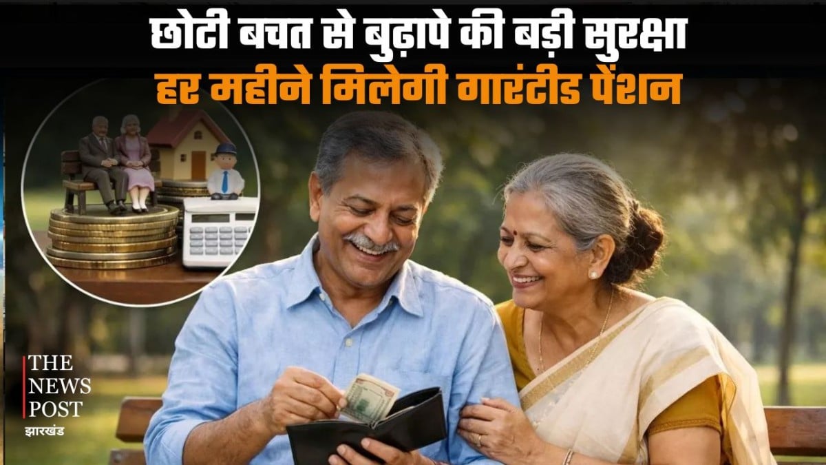 छोटी बचत से बुढ़ापे की बड़ी सुरक्षा !  हर महीने मिलेगी गारंटीड पेंशन, जानिए अटल पेंशन योजना का पूरा प्लान