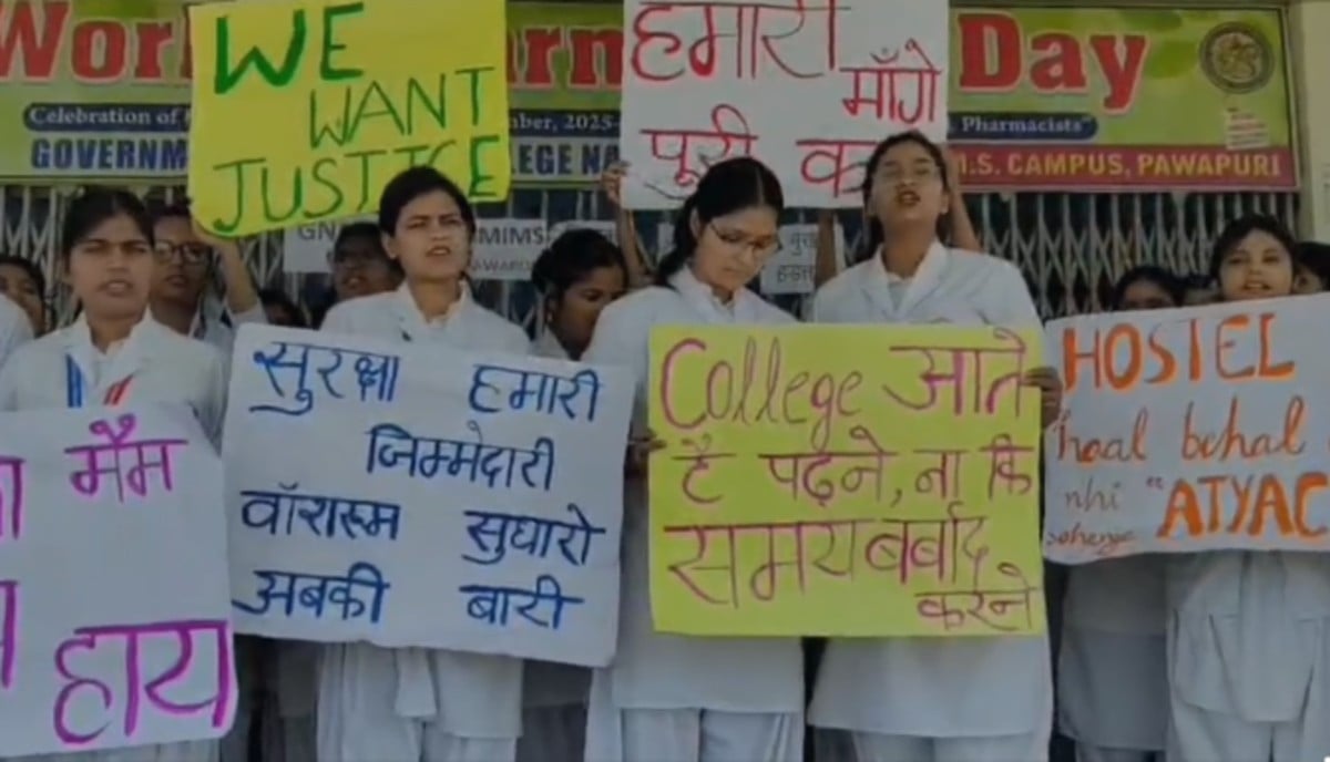 नालंदा के मेडिकल कॉलेज में छात्राओं का प्रदर्शन, बिजली,पानी ठप रहने से बुनियादी सुविधाएं फेल