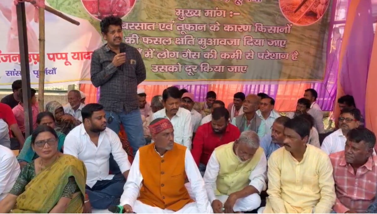पूर्णिया में पप्पू यादव समर्थकों का प्रदर्शन, किसानों के मुआवजे की उठी मांग