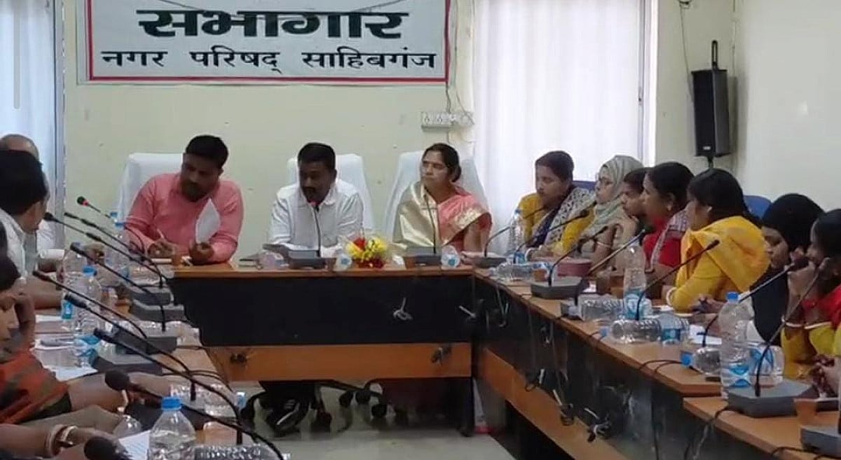 साहिबगंज में पेयजल संकट पर सख्ती, नगर परिषद अध्यक्ष ने अधिकारियों को दिए कड़े निर्देश