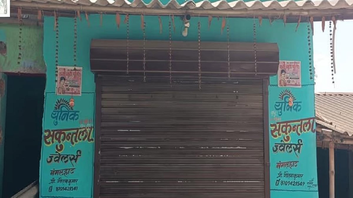 बड़ी खबर: साहिबगंज में स्वर्ण व्यवसायी से लूट, नकाबपोश अपराधियों ने फायरिंग कर मचाया हड़कंप