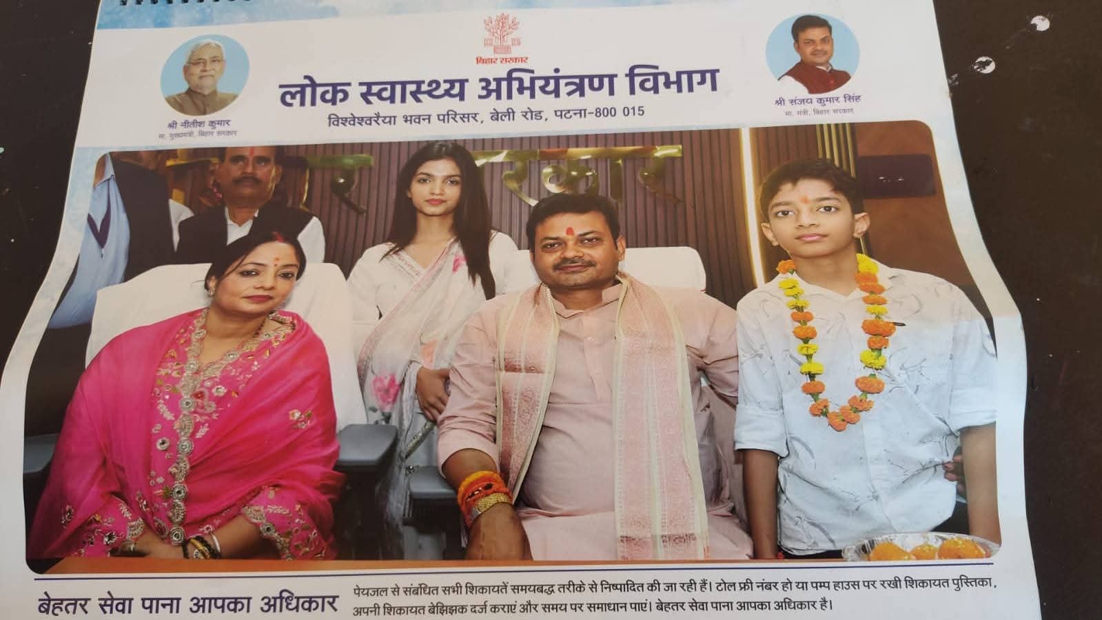 गैर जिम्मेदाराना हरकत से चर्चा में आए बिहार के मंत्रीजी, पढ़े क्या है कैलेंडर मामला
