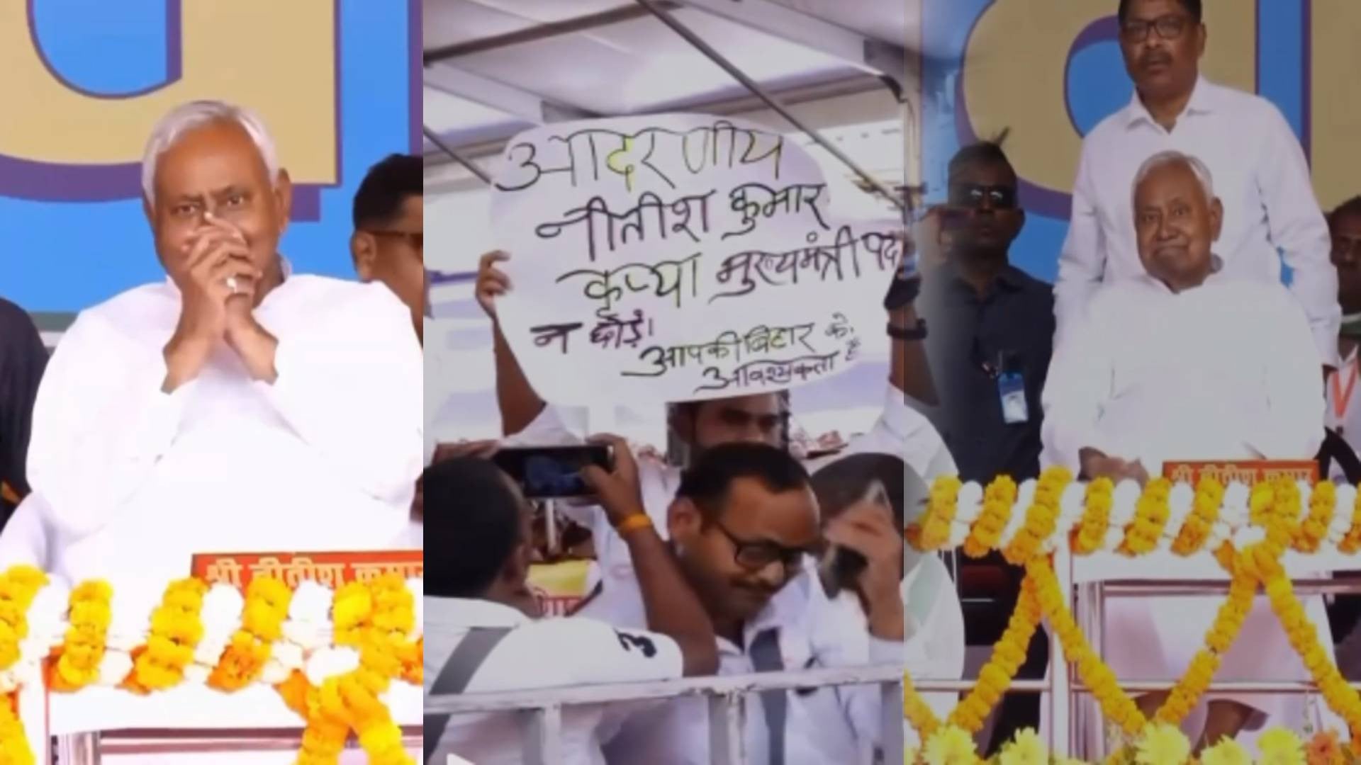 नीतीश कुमार की समृद्धि यात्रा का भावनात्मक पल, आरा में पोस्टर ने छू लिया CM का दिल