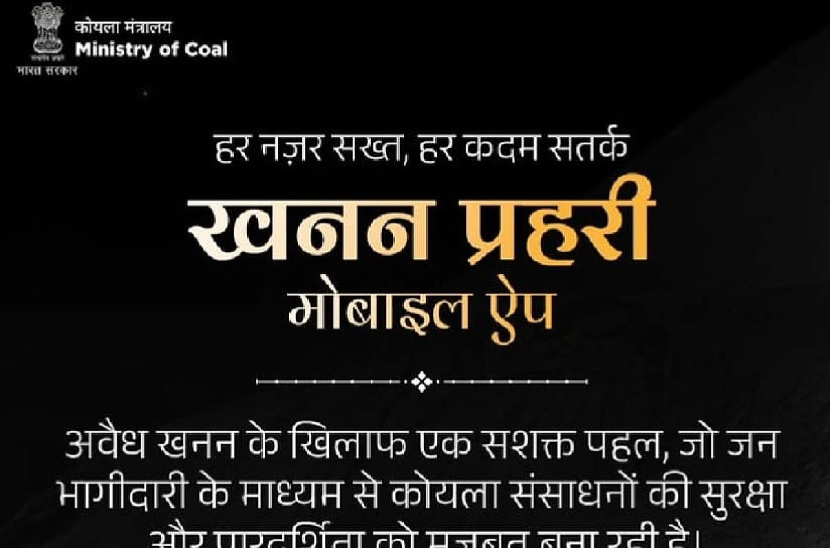 कोयला चोरों के ठिकानों-मुहानों पर अब "एयर स्ट्राइक" की तैयारी, क्या बनाई गई है योजना,अब आगे क्या?