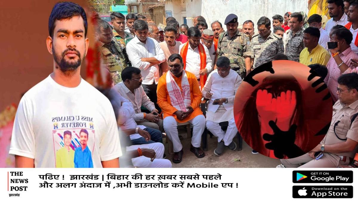 शर्मनाक घटना : 12 साल की निर्भया कांड से उबल रहा झारखंड !  भाजपा ने बंद का किया ऐलान ,  मासूम के साथ बर्बरता से गुस्से में जयराम
