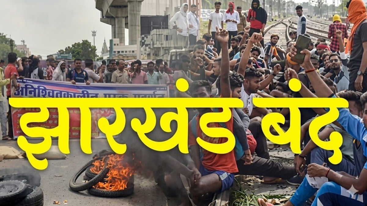 3 अप्रैल को झारखंड बंद का ऐलान, हजारीबाग निर्भया कांड पर बीजेपी ने दिया 2 अप्रैल तक गिरफ़्तारी का अल्टीमेटम