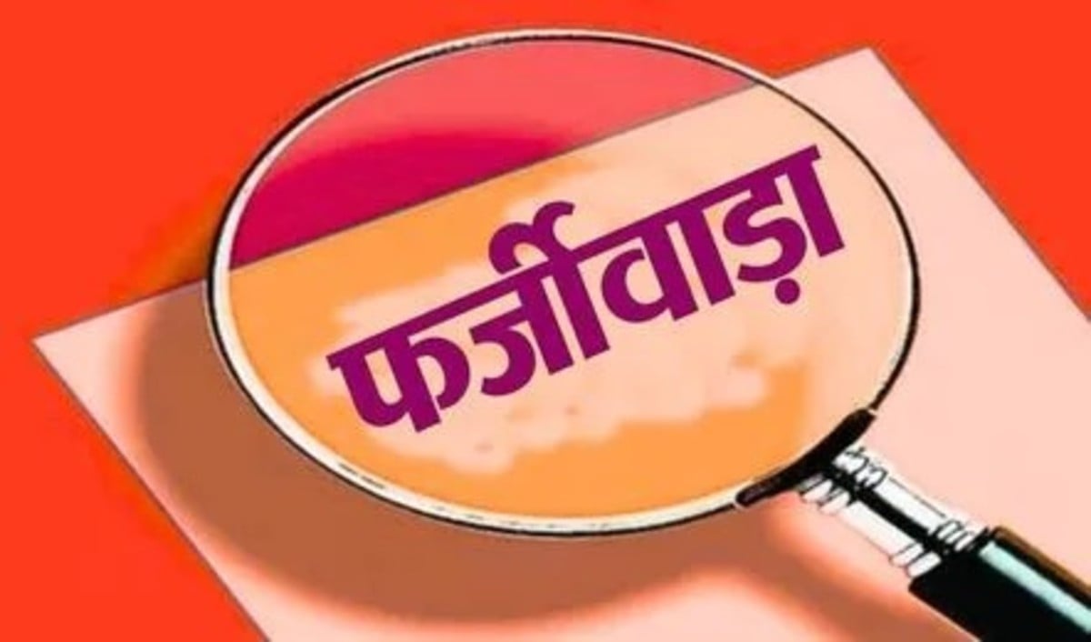 मृत युवक के नाम पर बन गया होमगार्ड, रांची में चौंकाने वाला मामला, सिस्टम की खुली पोल