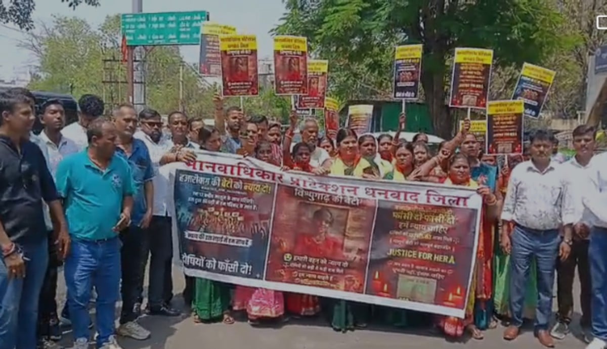 धनबाद में मानव अधिकार संगठन का पैदल मार्च, हजारीबाग की बेटी सुमन को न्याय दिलाने की मांग
