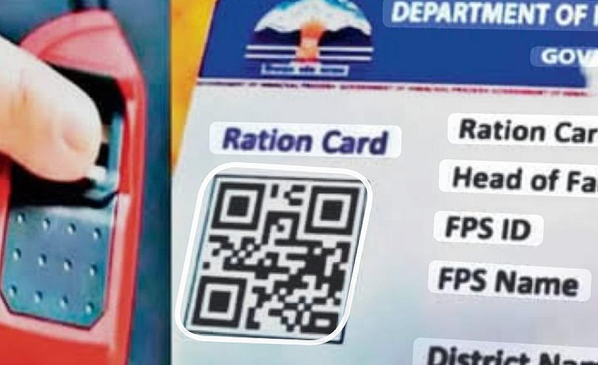 अब फिंगरप्रिंट के चक्कर में राशन मिलने में नहीं होगी देरी, पढ़िये QR कोड वाले कार्ड से तुरंत कैसे मिलेगा राशन