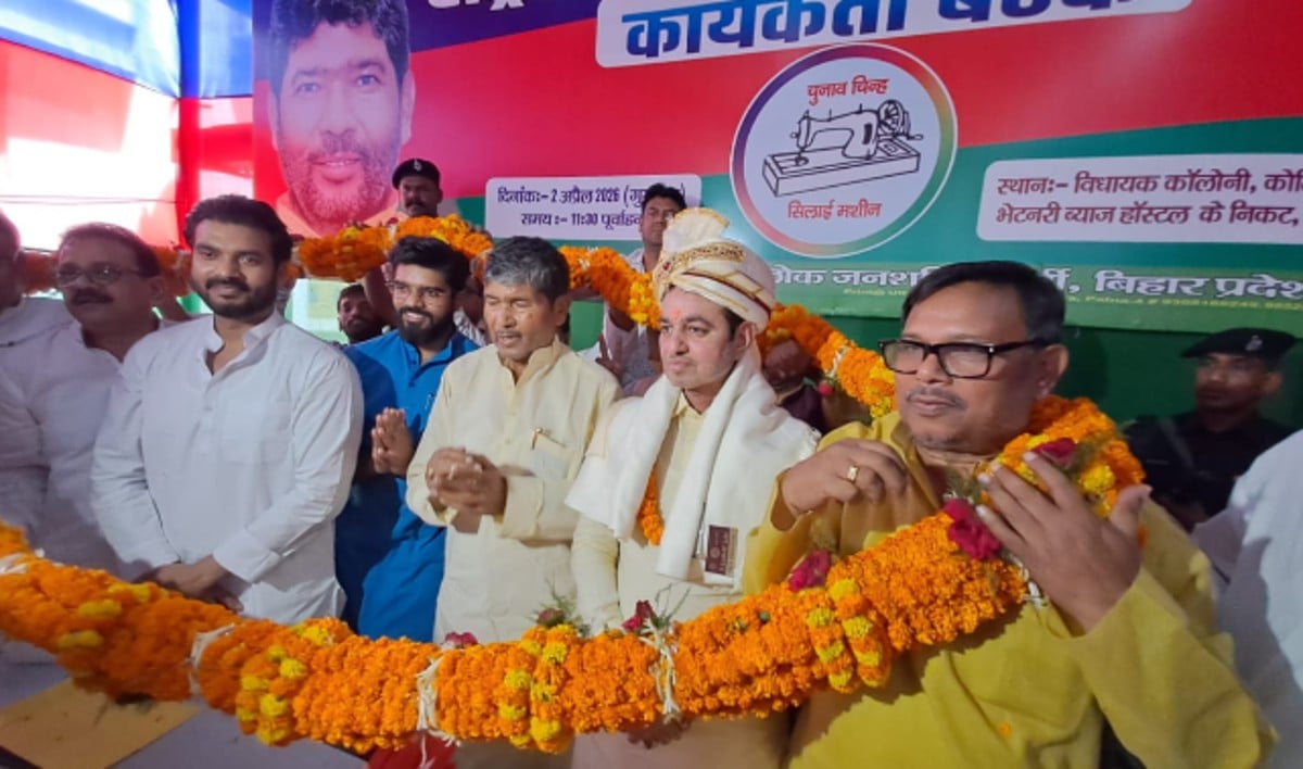 पटना में RLJP की बड़ी बैठक, चंदन सिंह को सौंपी प्रदेश अध्यक्ष की कमान