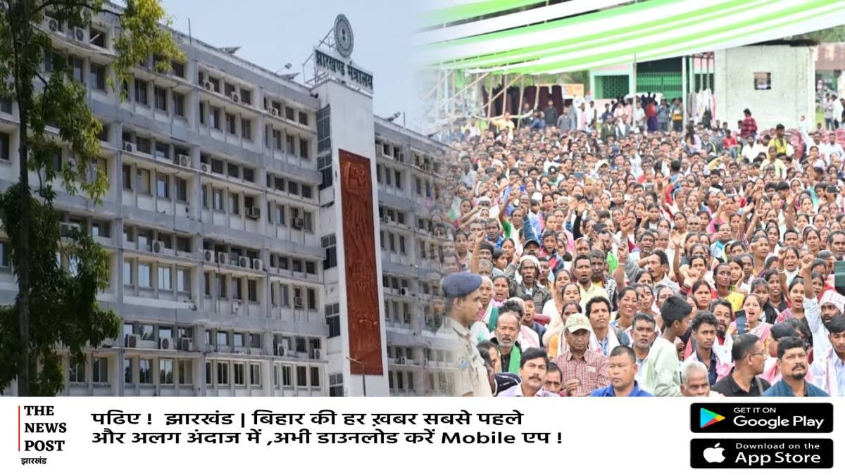 एक जरूरी सूचना जनहित में जारी!झारखंड सरकार असम हुई शिफ्ट,विभागों में छुट्टी जैसा माहौल,महीनों लटकी रहेगी फाइल