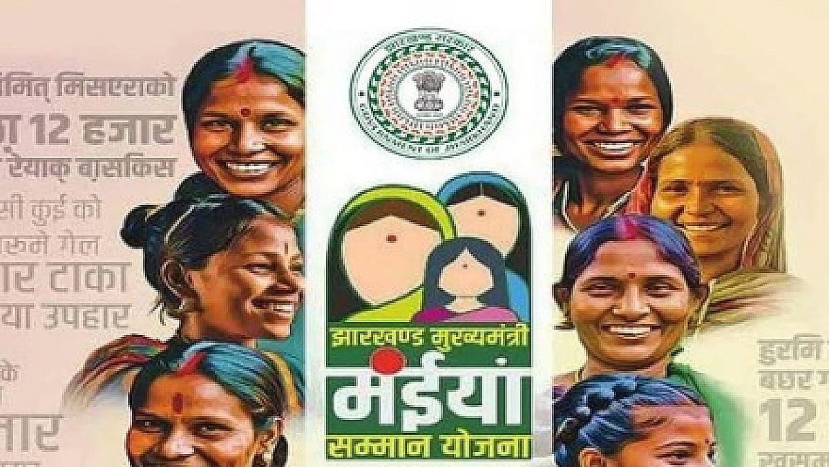 बड़ी खबर: धनबाद में गुड फ्राइडे  पर 3 लाख 52 हजार 326 "मंईयां "को मिली मार्च महीने की राशि