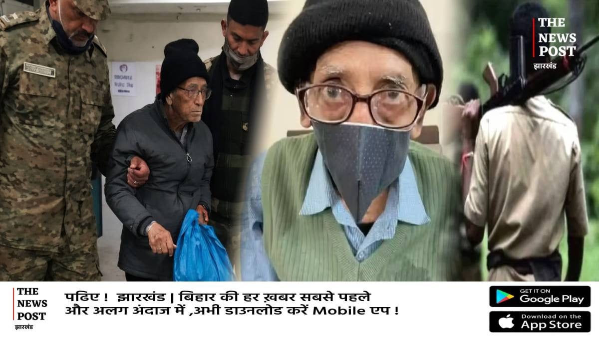 प्रशांत दा उर्फ किशन दा 50 साल तक सिस्टम को चकमा देने वाले ‘भूत का जेल में निधन,  जानिए गिरफ्तारी के बाद कैसे टूट गया माओवादी नेटवर्क