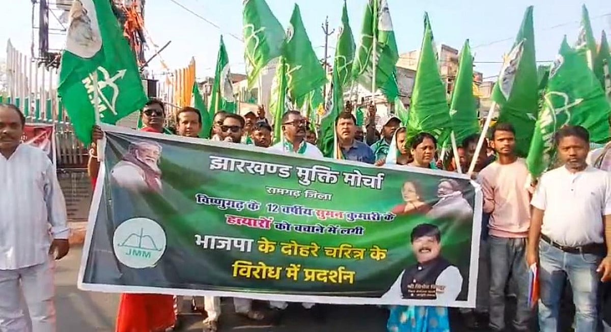 हज़ारीबाग़ निर्भयाकांड के आरोपियों को हो फांसी की सजा, रामगढ़ में जेएमएम कार्यकर्ताओं की मांग