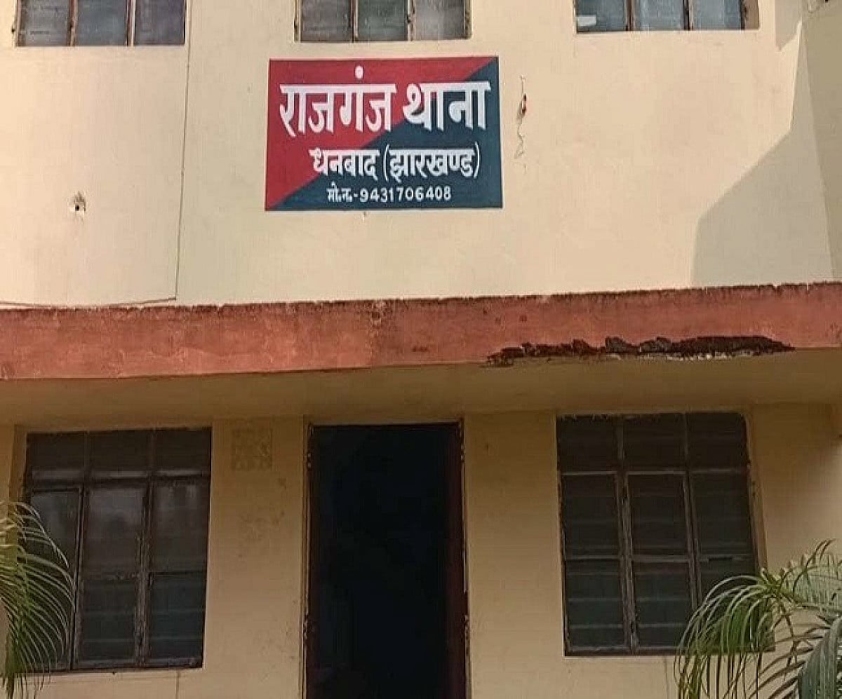 BREAKING:धनबाद में  चर्चित हुए  राजगंज थाने को मिल गया नया थानेदार ,पढ़िए -किसको मिली जिम्मेवारी