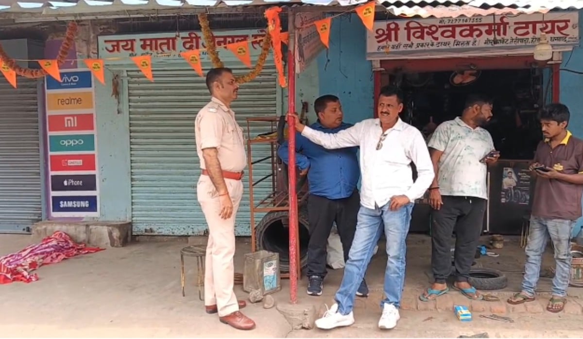 धनबाद में सड़क किनारे मिला अज्ञात शख्स का शव, इलाके में मचा हड़कंप