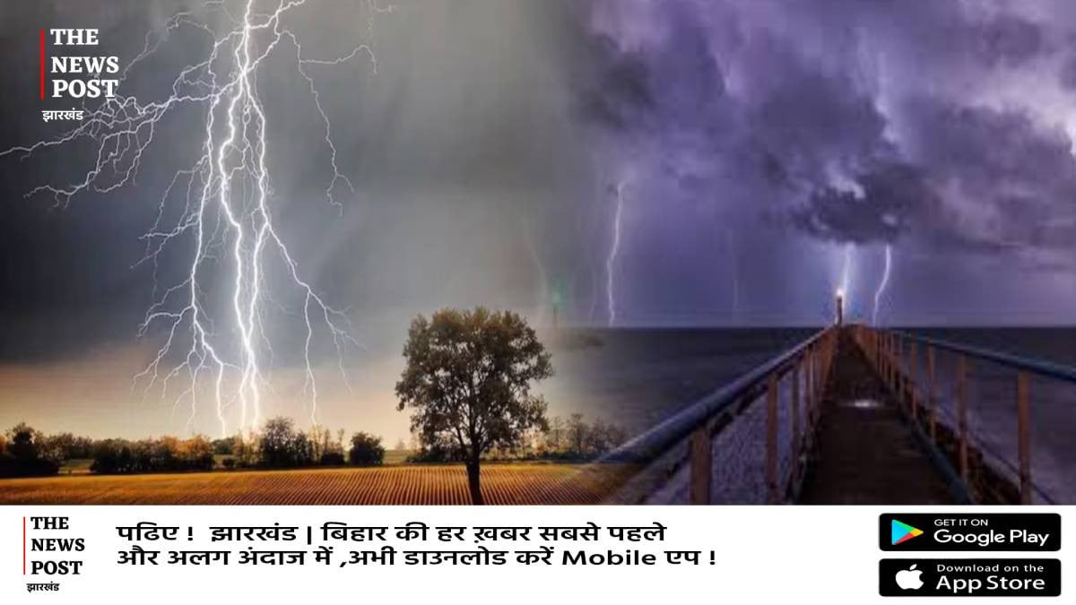 जमशेदपुर: बारिश से बचने के लिए पेड़ के नीचे छुपा युवक,सर पर गिरी बिजली चली गई जान