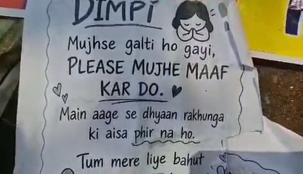सॉरी बाबू मुझे माफ कर दो....प्रेमिका को मनाने के लिए आशिक ने धनबाद के इस कॉलेज में चिपकाया पोस्टर