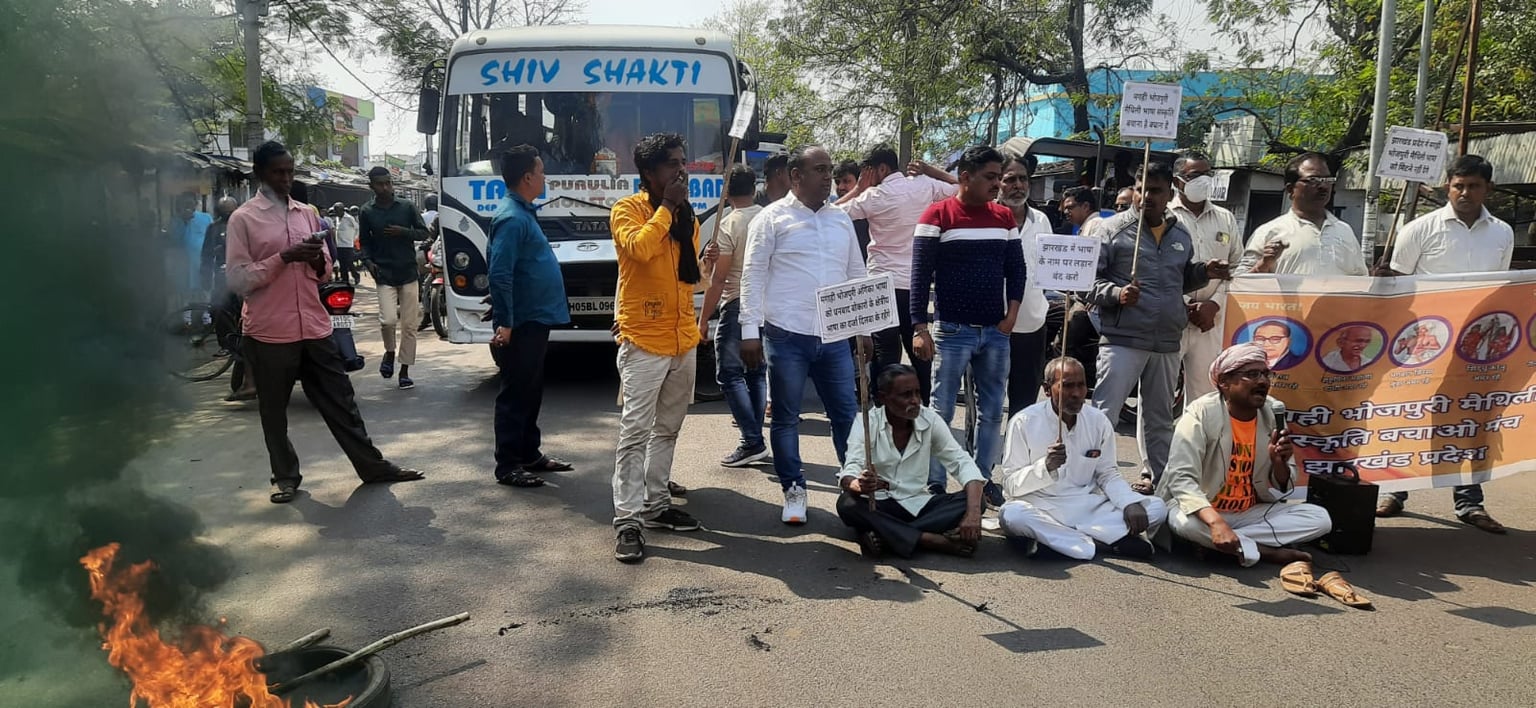 धनबाद में सड़क पर उतरे बंद समर्थक, सरकार को जमकर कोसा