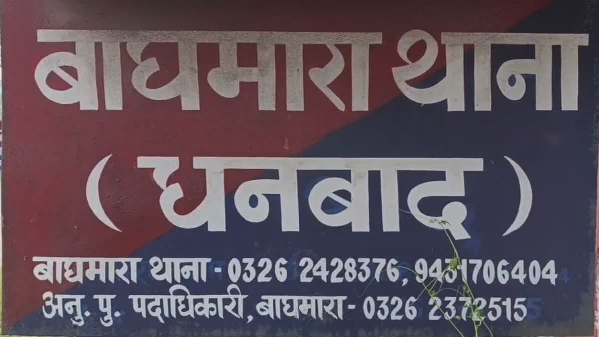 BREAKING:बाघमारा में बीसीसीएल के दो बड़े अधिकारीयों  पर हमला ,अपहरण की कोशिश !