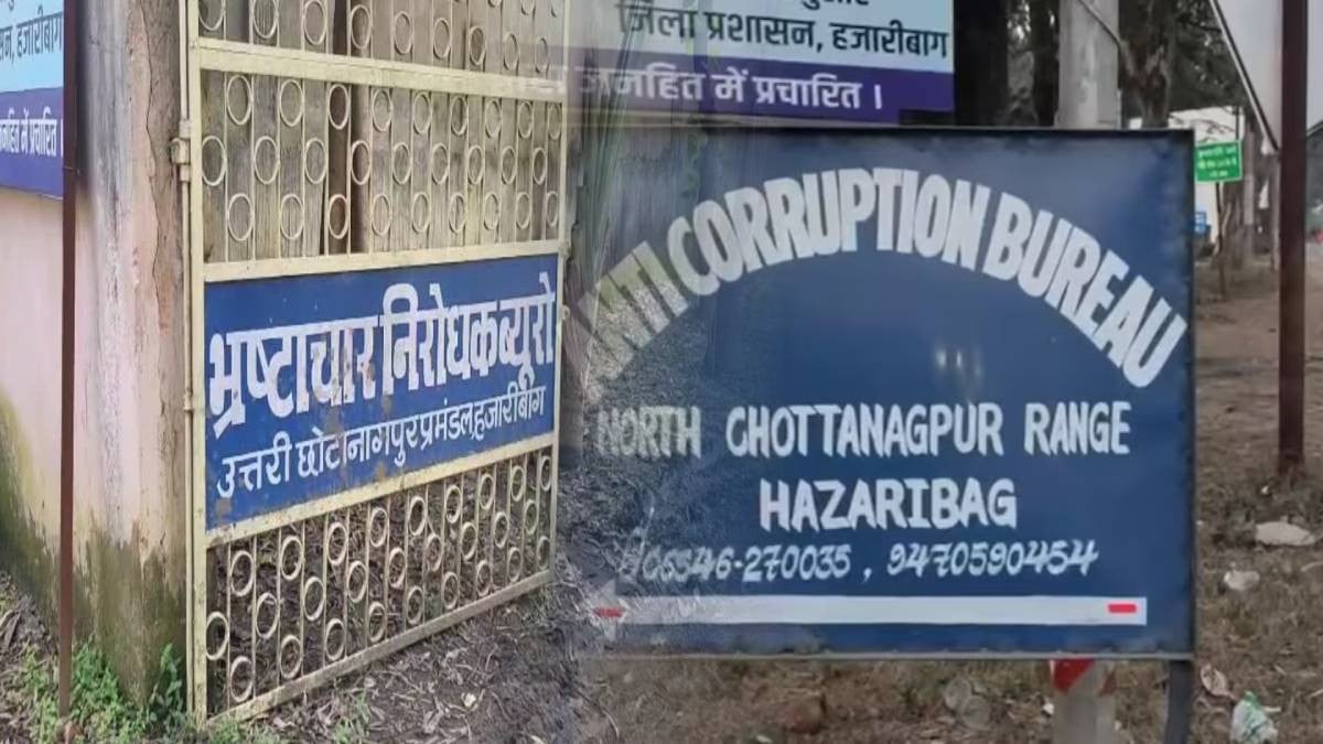 बड़ी खबर:गिरीडीह में ACB की बड़ी कार्रवाई, पाँच हजार रिश्वत लेते जेई गिरफ्तार