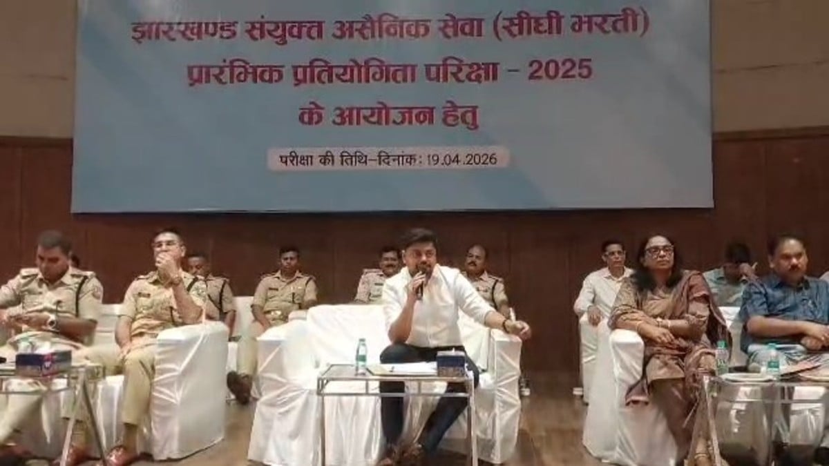 धनबाद में संयुक्त असैनिक सेवा परीक्षा को लेकर हाई अलर्ट,  केंद्रों पर सख्त निगरानी