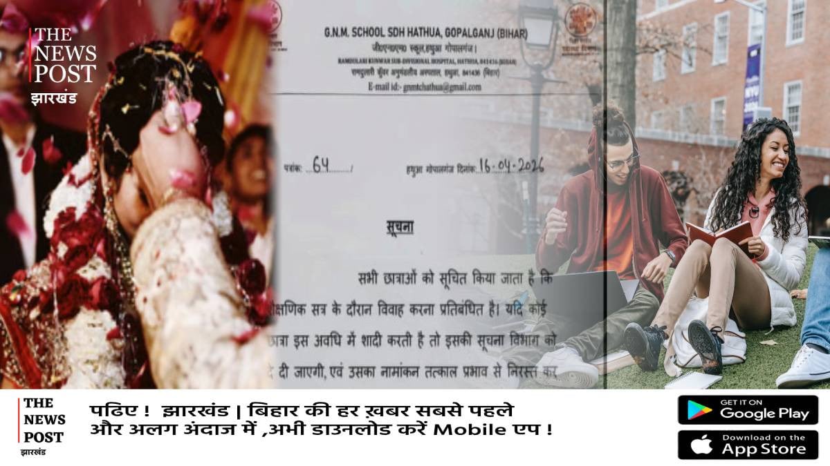 ये क्या बात हुई!पढाई के दौरान की शादी तो कॉलेज से कट जाएगा नाम, जारी किया अजीबोगरीब फरमान