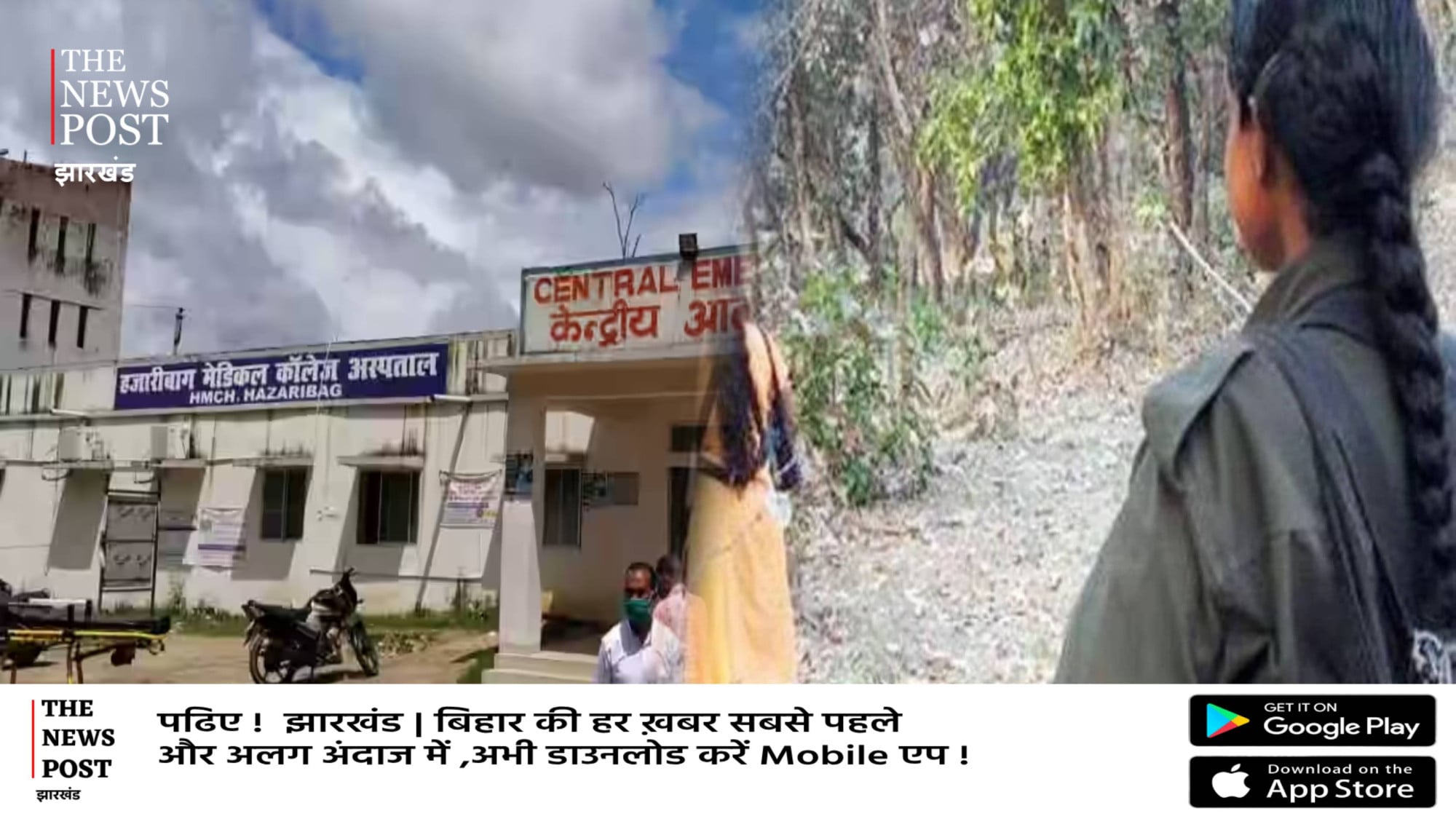 मुठभेड़ में मारी गई महिला नक्सली का शव लेने से परिजनों ने कर दिया इनकार