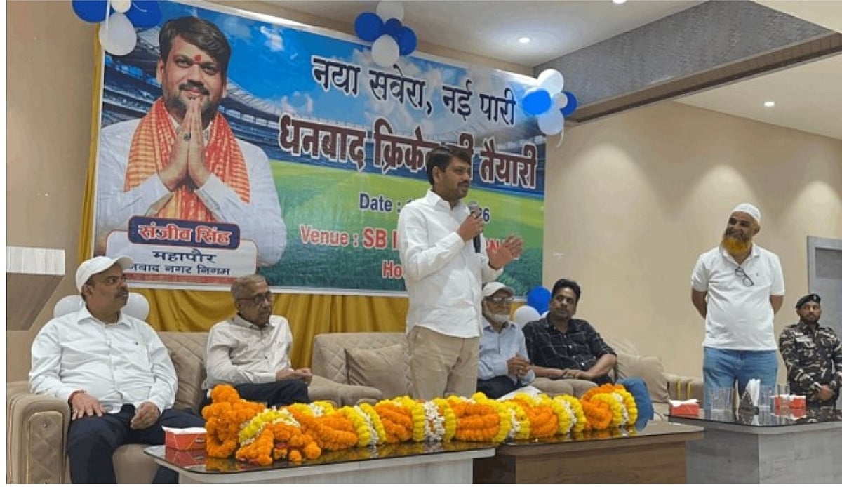 धनबाद क्रिकेट एसोसिएशन में "महाभारत" तय, बिक्षुब्धों को मेयर संजीव सिंह का मिला साथ तो कैसे बयार हुई तेज !