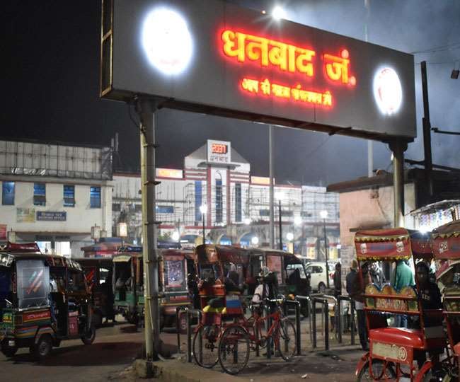 एक नजर में धनबाद कोयलांचल की दिनभर की खबरें ......