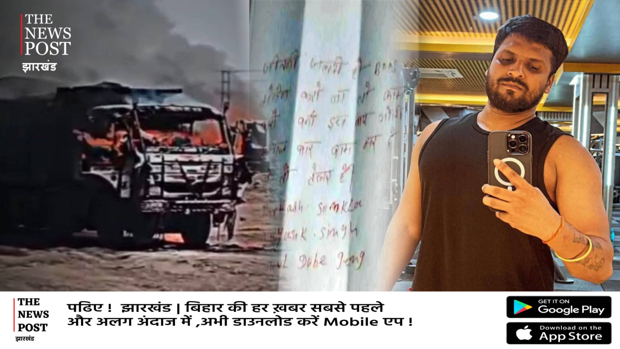 दो हाईवा में आगजनी, साइट पर गोलीबारी से इलाके में दहशत, राहुल गैंग ने ली जिम्मेवारी