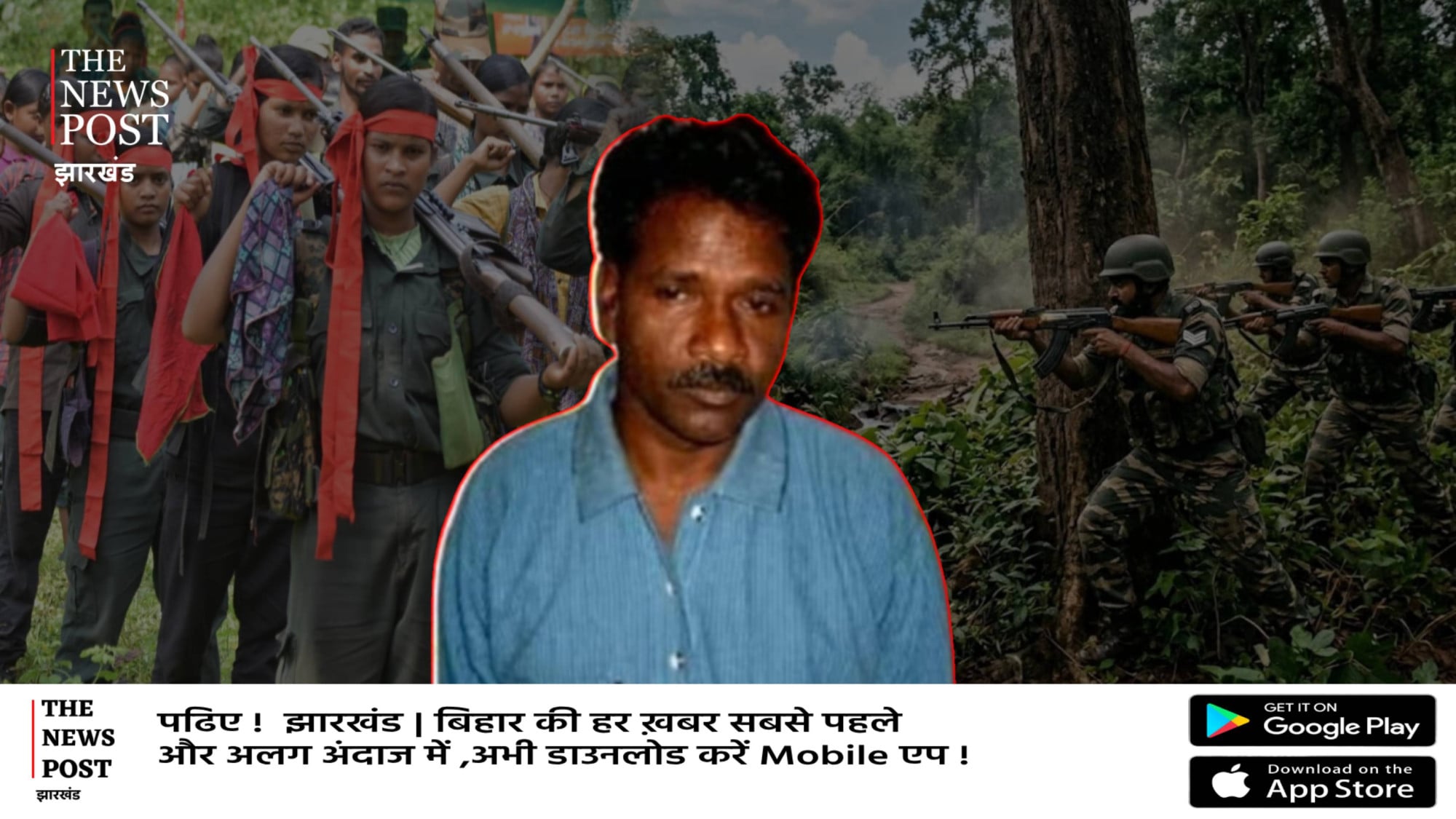 1500 जवानों को चकमा देकर लापता हुआ मिसिर बेसरा!कोल्हान के जंगल में तेज हुआ अभियान