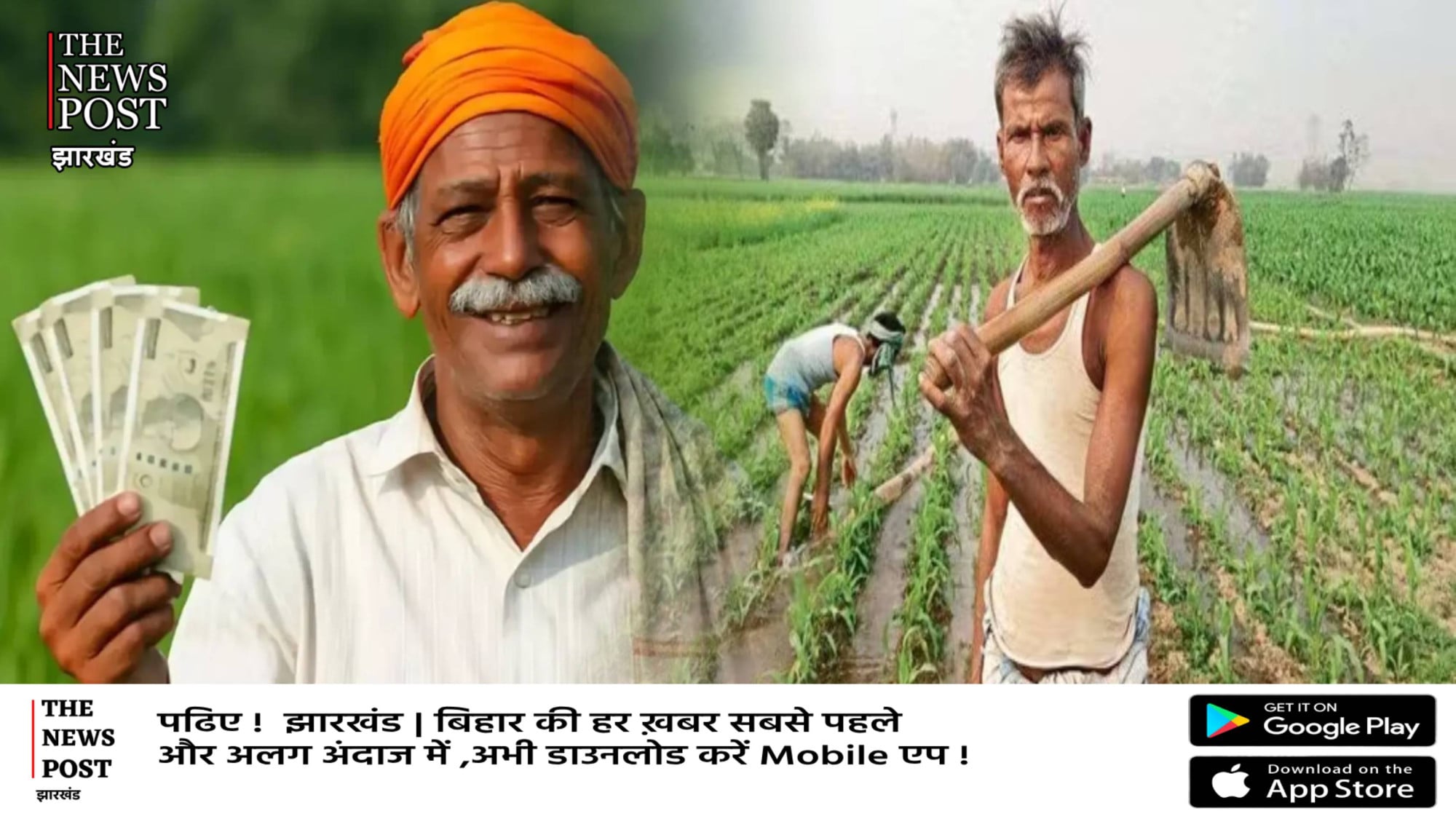 आंधी-तूफान एवं ओलावृष्टि से प्रभावित किसानों को मिलेगा मुआवजा,इन 13 जिलों का हुआ चयन,अभी करे आवेदन