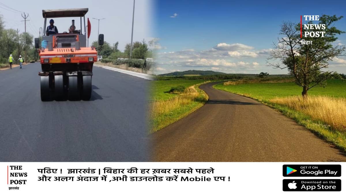 बिहार में रफ्तार से बन रही ग्रामीण इलाके में सड़क!सीमांचल में 6350 किमी का रिकार्ड सड़क निर्माण