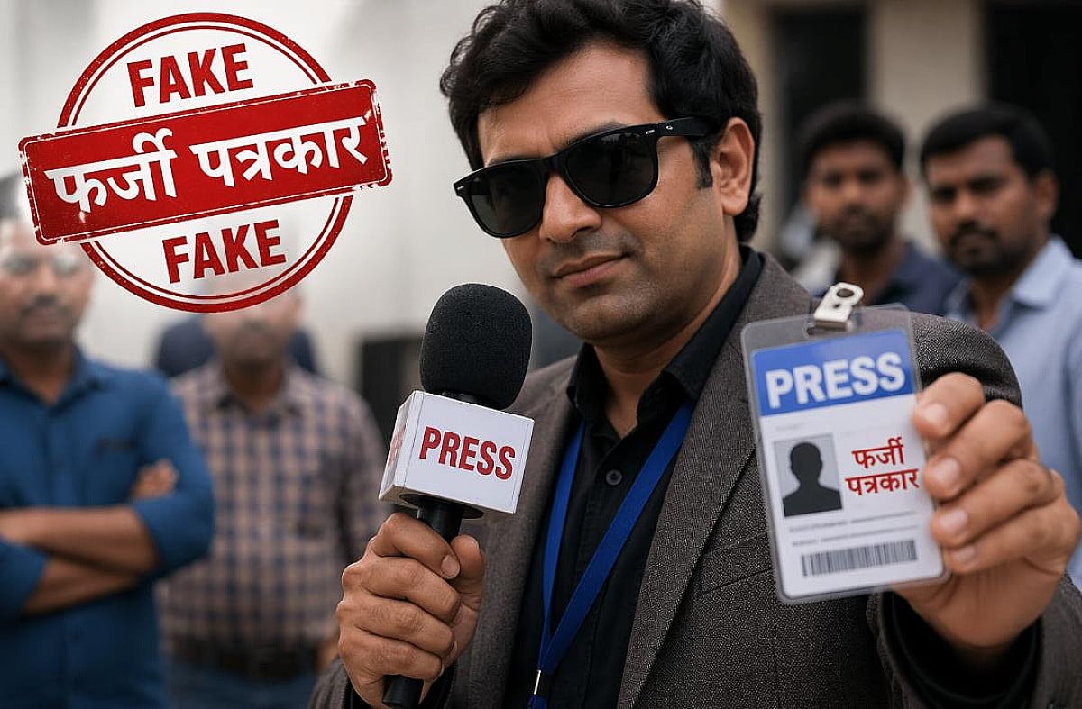 भागलपुर में फर्जी पत्रकार गिरोह का भंडाफोड़, 5 गिरफ्तार, 2 महिलाएं फरार