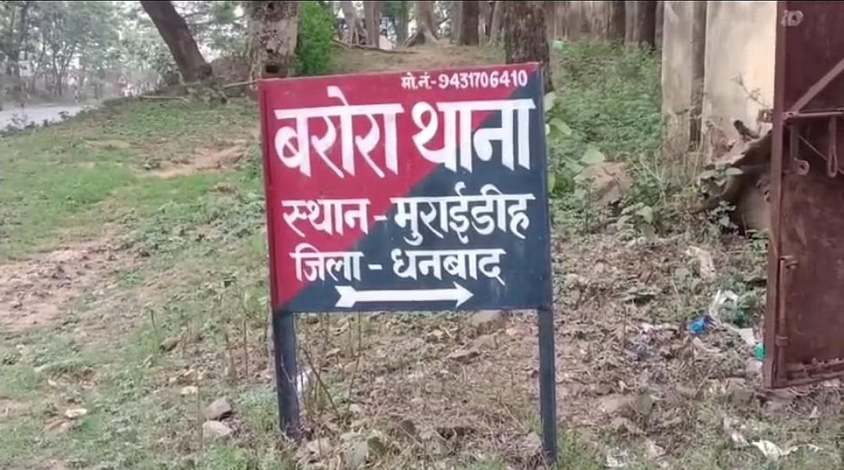 धनबाद में दिनदहाड़े गोलीबारी, आधा दर्जन युवकों ने मचाया उत्पात,इलाके में दहशत