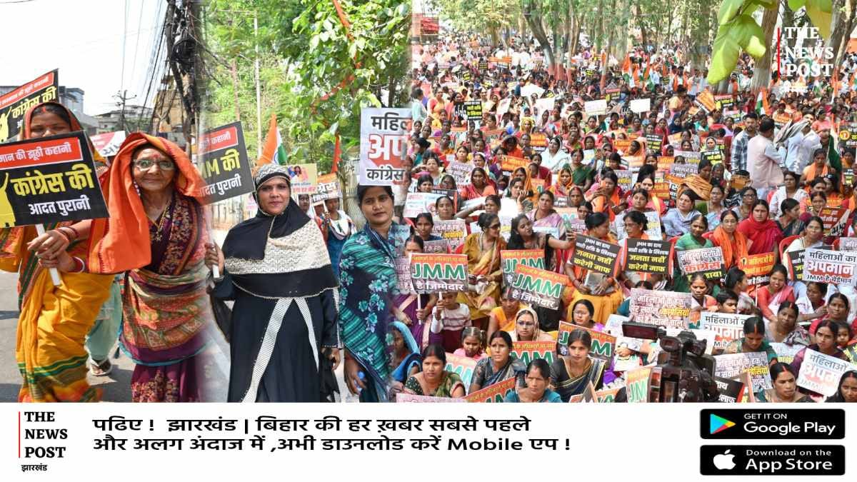 रांची में भाजपा के आक्रोश मार्च में महिलाओं का जुटान, झामुमो कांग्रेस के खिलाफ भरा हुंकार