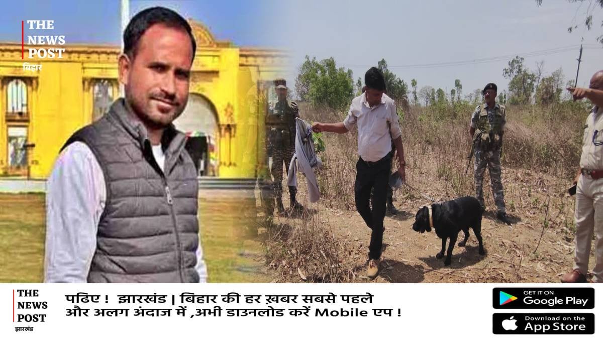 पलामू: अपहरण और फिर हत्या!कारोबारी मर्डर केस में नया मोड़ किसने घर से उठाया और कर दिया काम तमाम