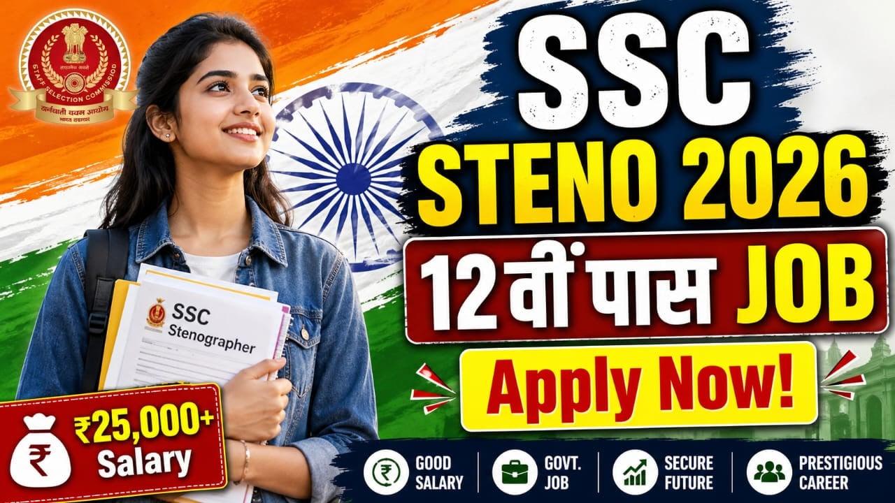 SSC Steno Recruitment: 12 वीं पास के लिए सरकारी नौकरी, बिना देरी जल्दी करें अप्लाई, यहां जानिए पूरा प्रोसेस