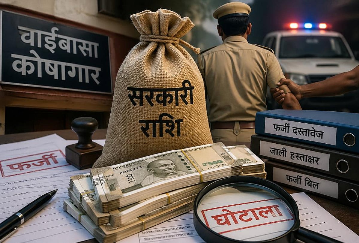 चाईबासा कोषागार घोटाला में बड़ी कार्रवाई, सिपाही गिरफ्तार