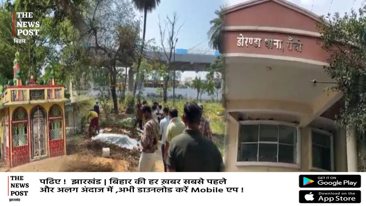 रांची में बॉय फ्रेंड के प्यार के आगे फीका पड़ा मां के 25 साल का प्यार, बेटी ने प्रेमी के साथ कर दी हत्या