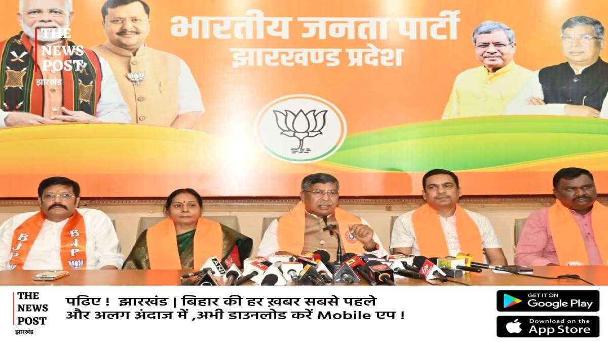 झारखंड में बिजली पानी को लेकर सड़क पर उतरेगी भाजपा,बड़े आंदोलन का ऐलान