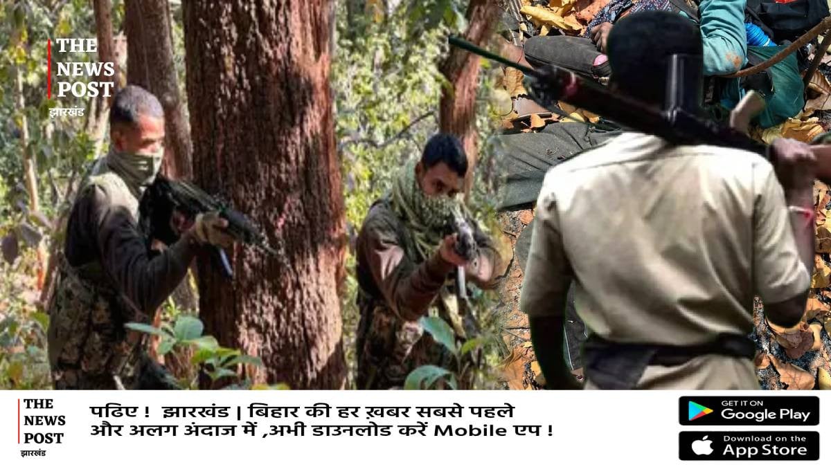 मुठभेड़ में मारा गया एक लाख का इनामी नक्सली इजराइल पूर्ति, मिसिर की तलाश जारी