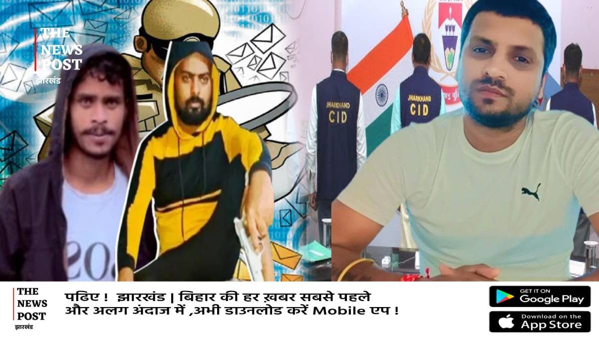 झारखंड में गैंगस्टर की उलटी गिनती शुरू,सीआईडी ने बनाया प्लान,विदेश से खींच कर लाएगी भारत