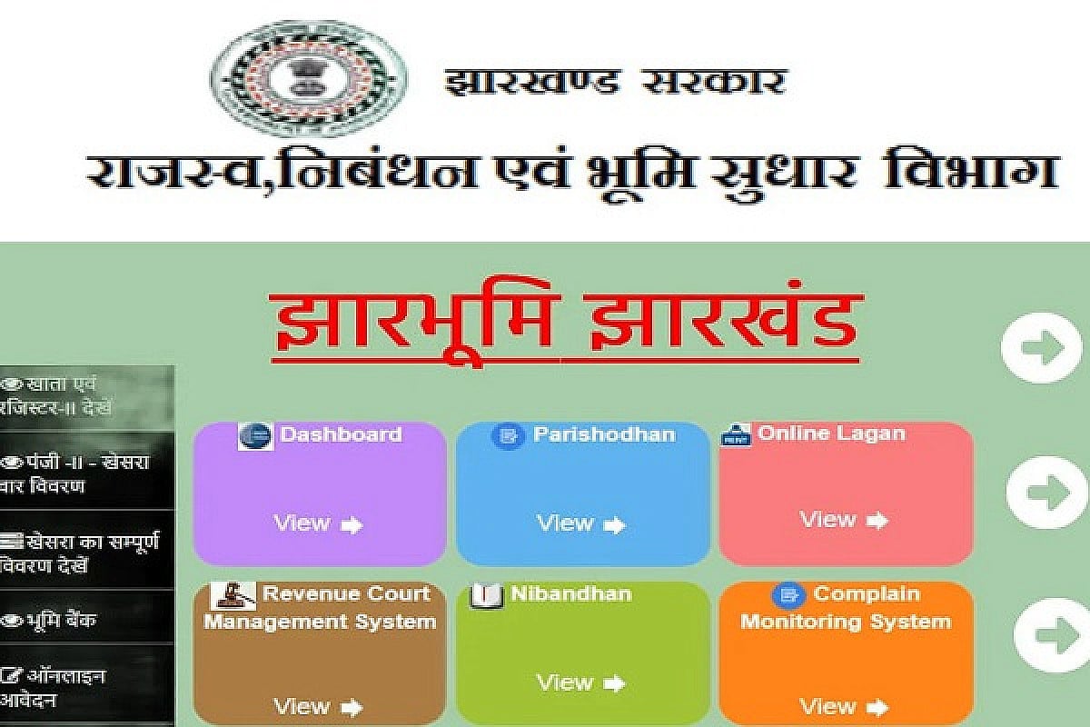 झारखंड में 4 मई तक जमीन की रजिस्ट्री और दाखिल-खारिज बंद, जानिए क्या है वजह