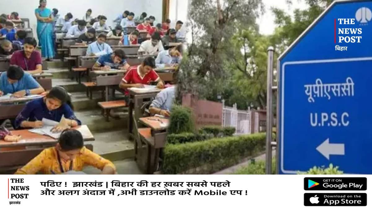 पैसे के अभाव में नहीं टूटेगा सपना,सरकार दलित और पिछड़े छात्रों को फ्री में करा रही BPSC-UPSC की तैयारी